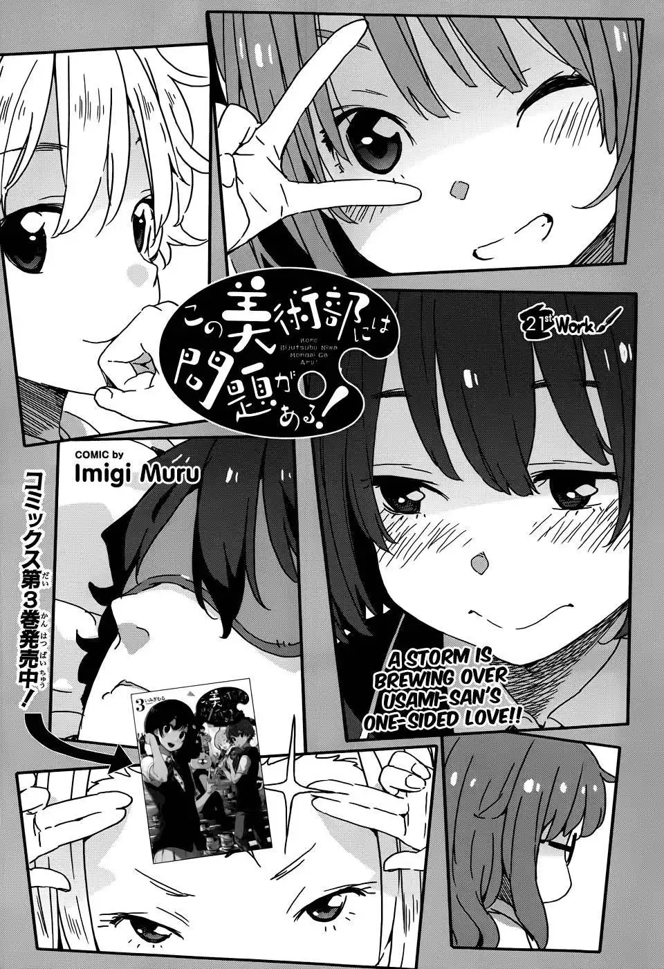 Kono Bijutsubu ni wa Mondai ga Aru! Chapter 21 1